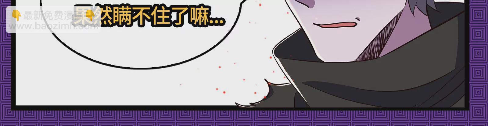 古神遊戲 - 第73話 封鎖！陸王團的目標(3/3) - 1